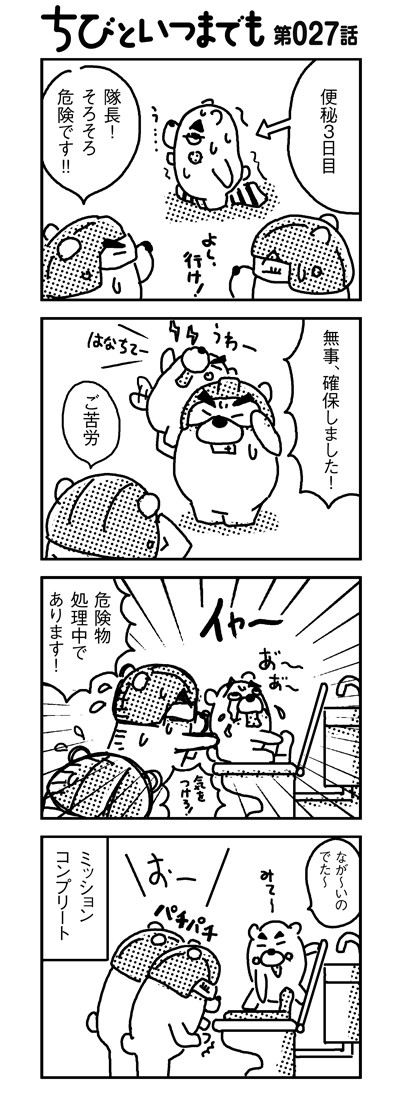 090530_4koma_sk027