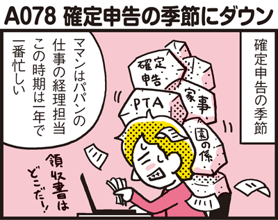 180221_shin-chibiitu2_A078(5koma)1