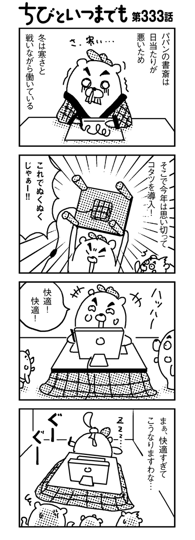 110113_4koma_sk333