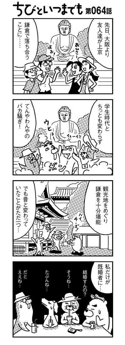 090824_4koma_sk064