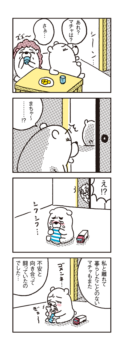 090930_4koma_sk078-2