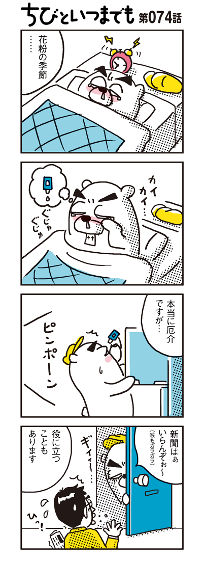 090921_4koma_sk074