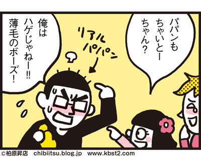 171206_shin-chibiitu2_A017(5koma)2