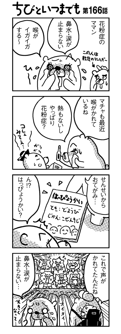 100225_4koma_sk166