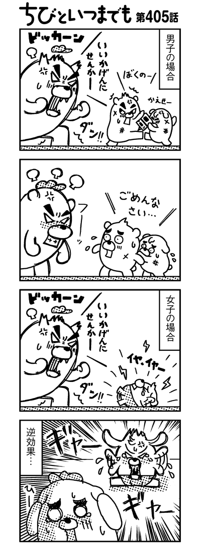 140130_4koma_sk405