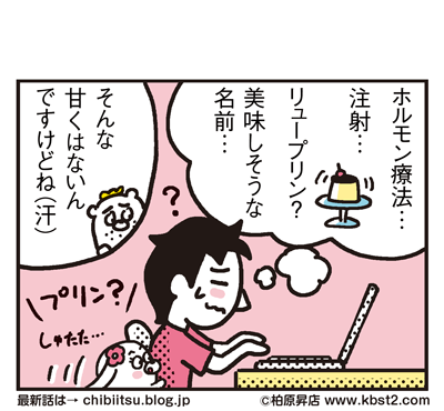 171029_shin-chibiitu_294(5koma)2