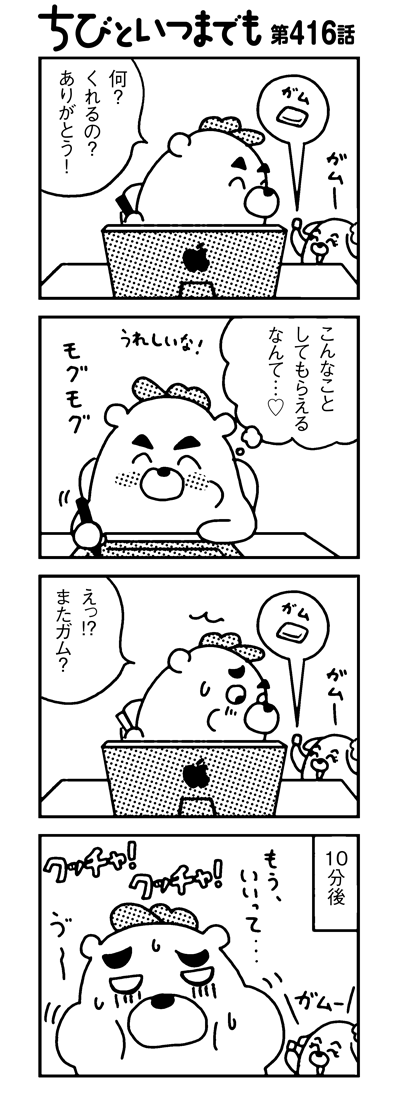 141110_4koma_sk416