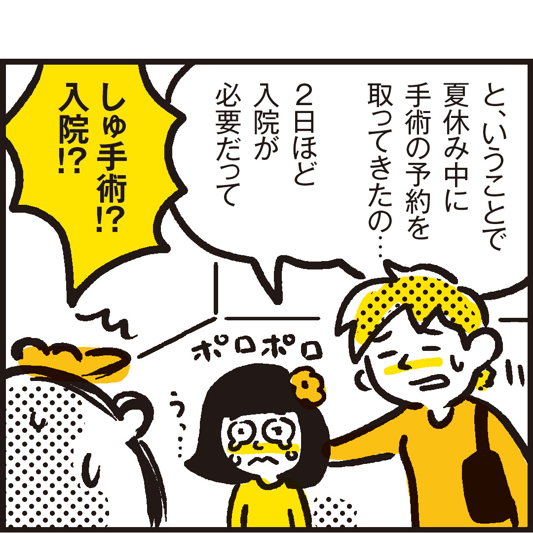 娘の内斜視治療04 良い話と悪い話 漫画 新ちびといつまでも 育児と 暮らしと 乳がんと Powered By ライブドアブログ 娘の内斜視治療04 良い話と悪い話 漫画 新ちびといつまでも 育児と 暮らしと 乳がんと Powered By ライブドアブログ
