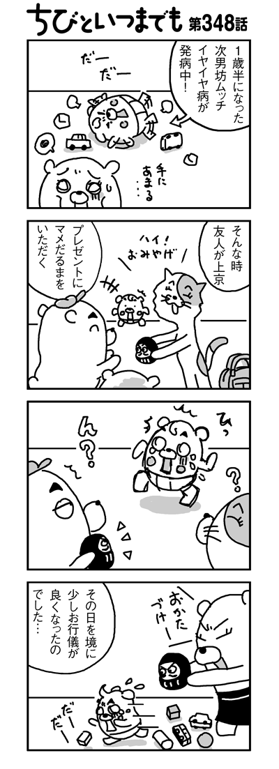110615_4koma_sk348