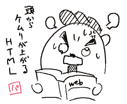 4コマ漫画「ちびといつまでも」-090901.gif
