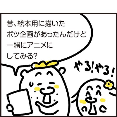 イラストレーターの日常i0002_05