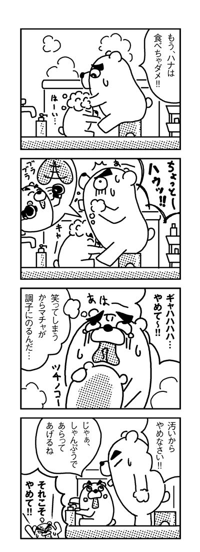 090326_4koma_sk010-2