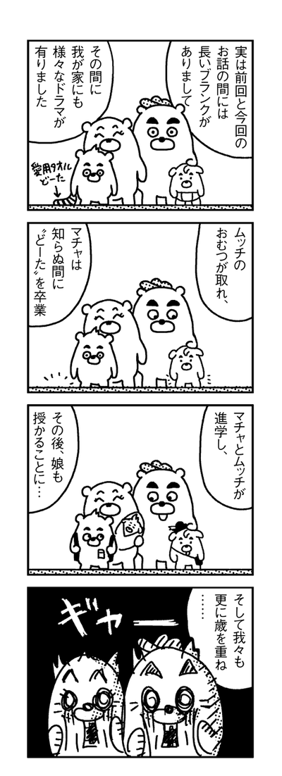 130608_4koma_sk383-2