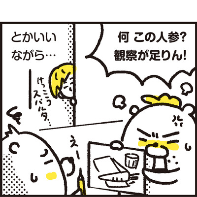 イラストレーターの日常i0003_04