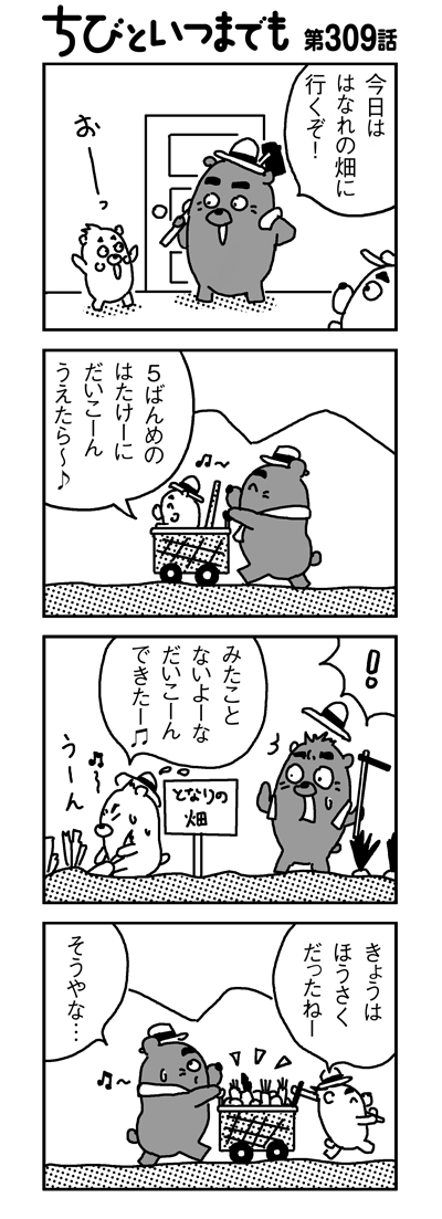 101105_4koma_sk309