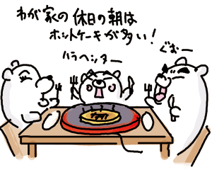 4コマ漫画「ちびといつまでも」-090418-1.gif