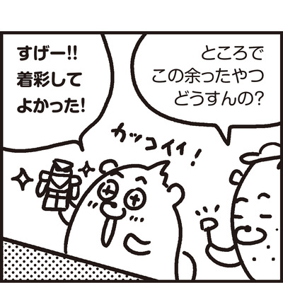 230908イラストレーターの日常i0005_04