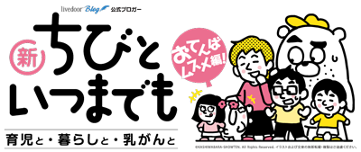 171120_shin-chibiitu2_img