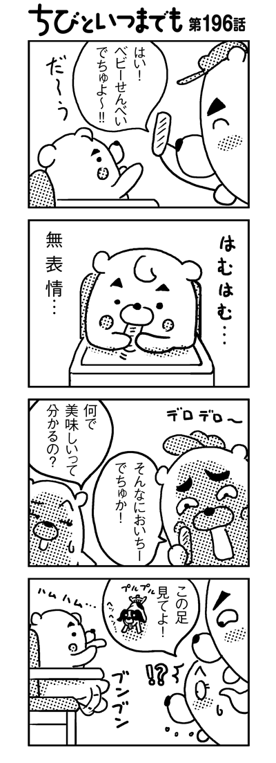 100421_4koma_sk196
