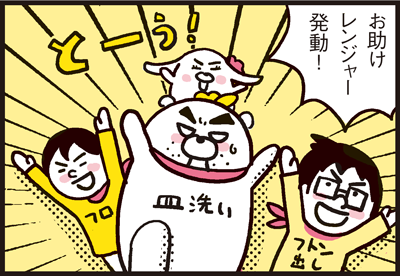 180221_shin-chibiitu2_A078(5koma)3