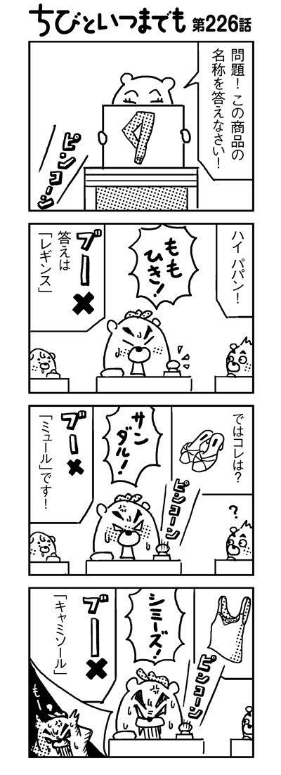 100615_4koma_sk226