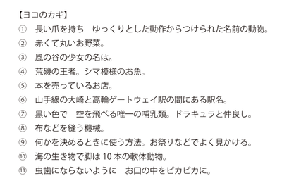 クロスワード2