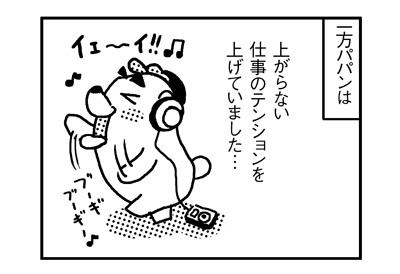 090913_4koma_sk070(5koma)2