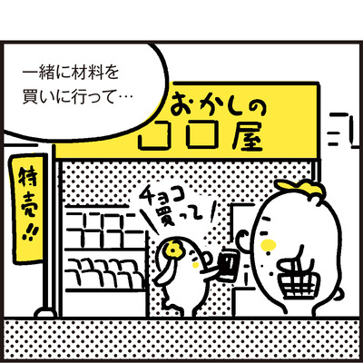 イラストレーターの日常i0009_02