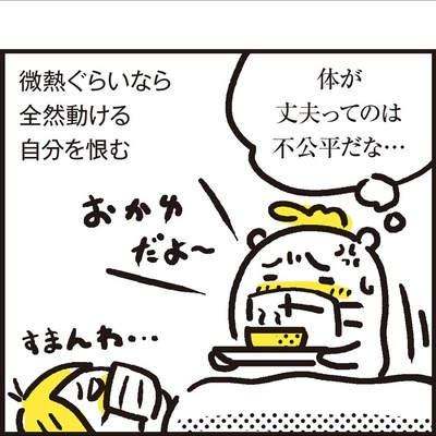 イラストレーターの日常i0008_08