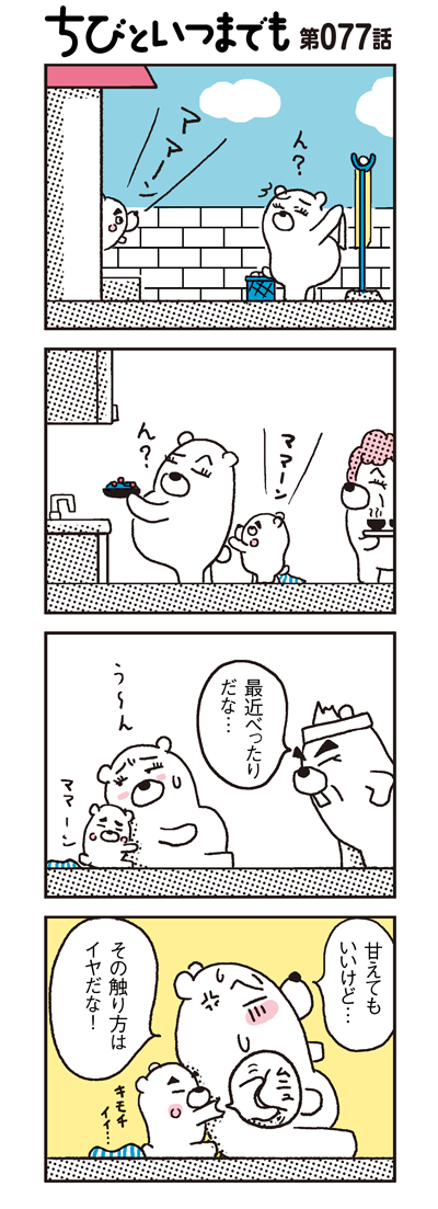 090926_4koma_sk077-1