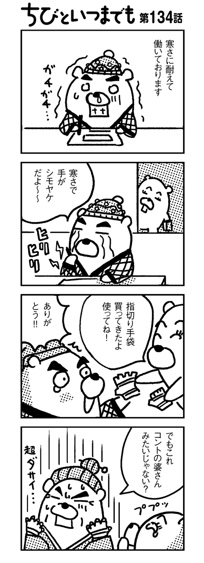 100111_4koma_sk134