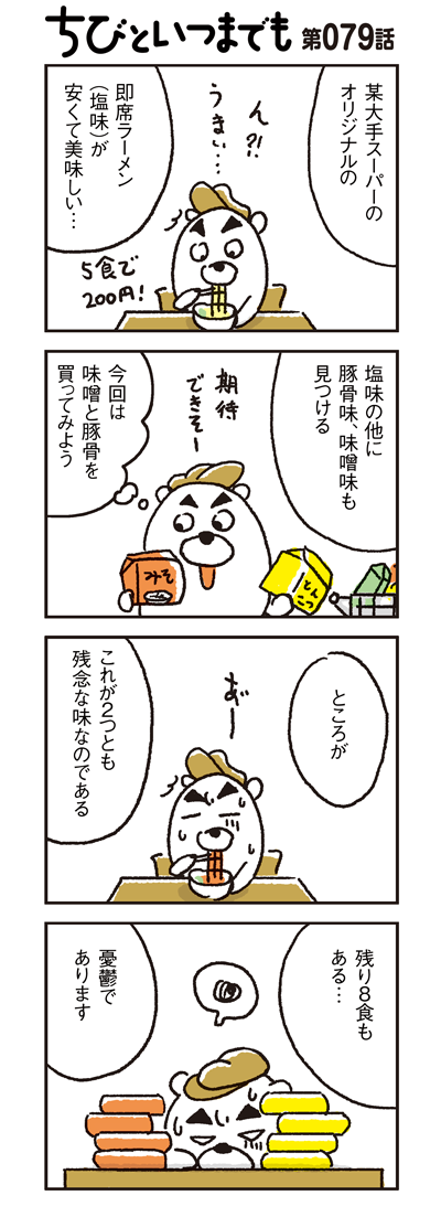 091001_4koma_sk079