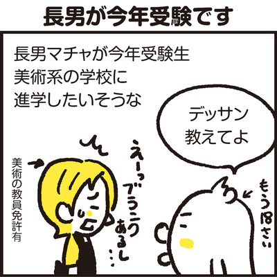 イラストレーターの日常i0003_01