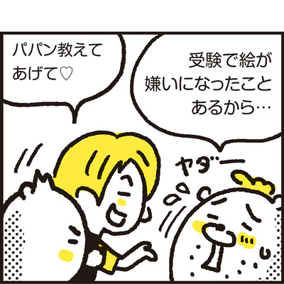 イラストレーターの日常i0003_02