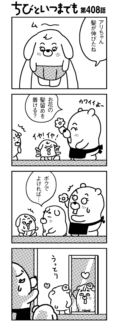 140410_4koma_sk408