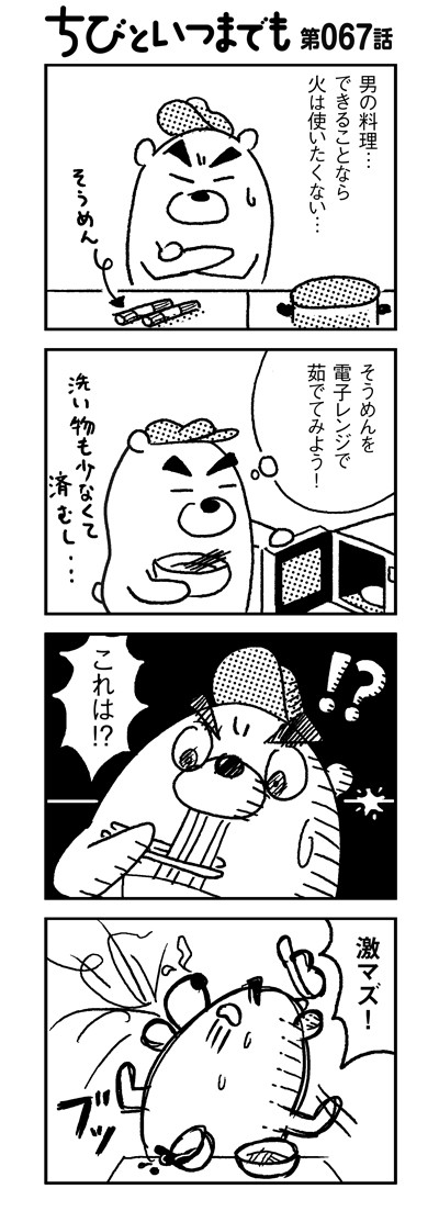 090828_4koma_sk067