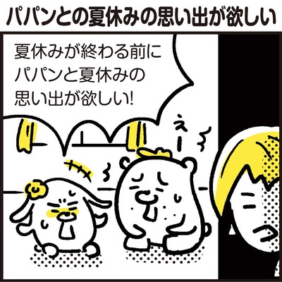 イラストレーターの日常i0002_01