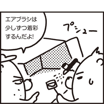 230908イラストレーターの日常i0005_03