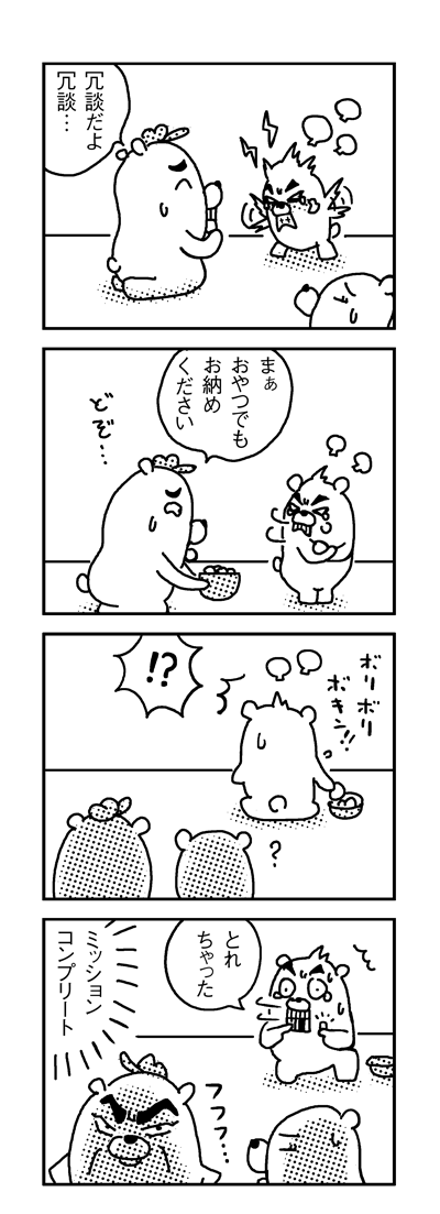 110704_4koma_sk354-2