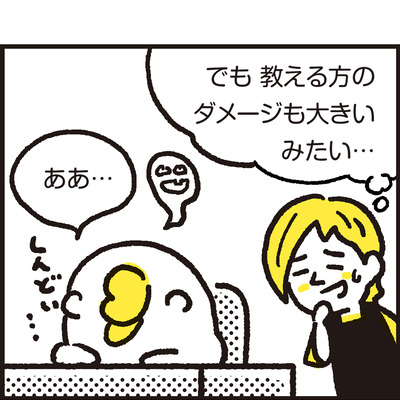 イラストレーターの日常i0003_05