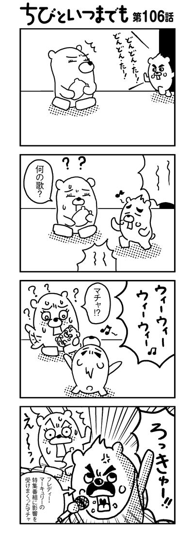 091125_4koma_sk106