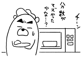 4コマ漫画「ちびといつまでも」-090828_4koma_sk067-1.gif
