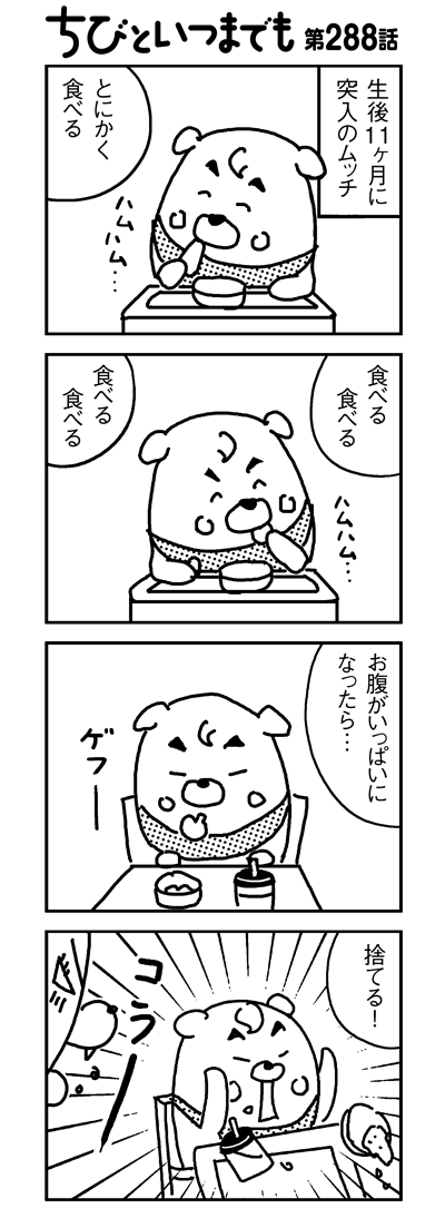 100929_4koma_sk288