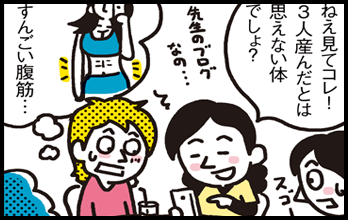 171114_shin-chibiitu_302(5koma)m