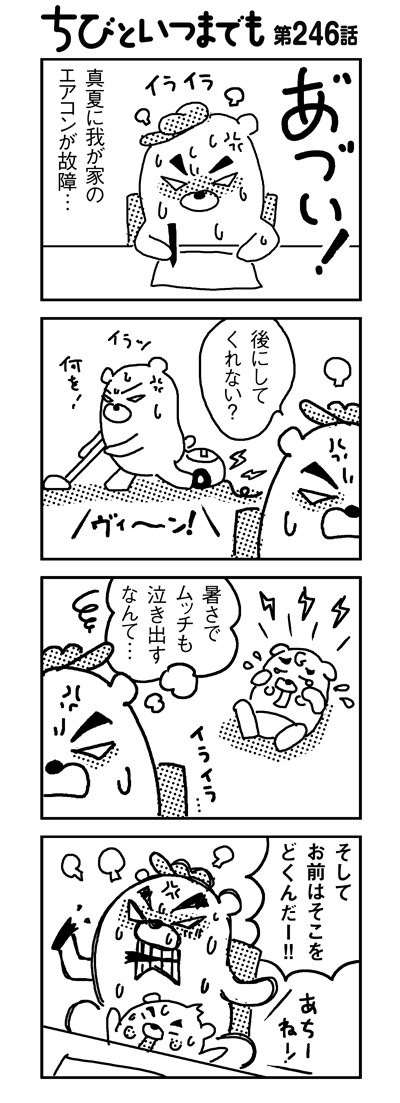 100720_4koma_sk246