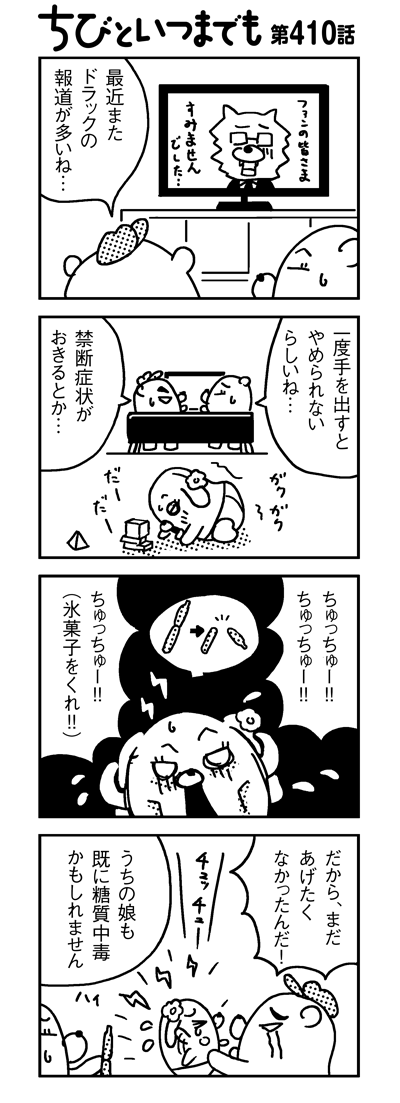 140606_4koma_sk410