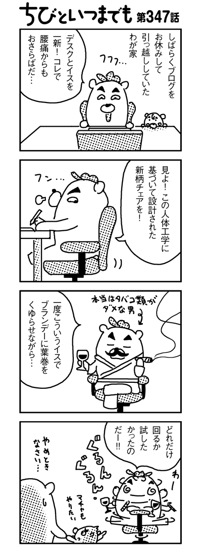 110609_4koma_sk347