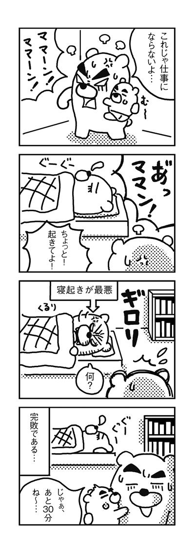 090205_4koma_sk001-3
