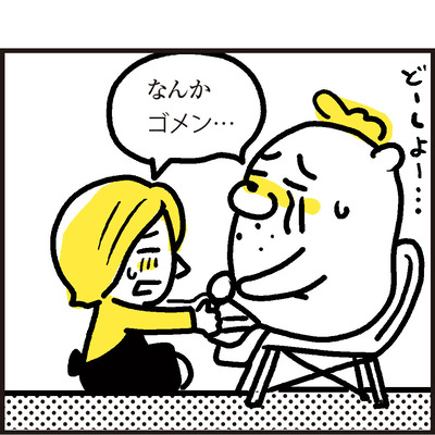 230908イラストレーターの日常i0006_09