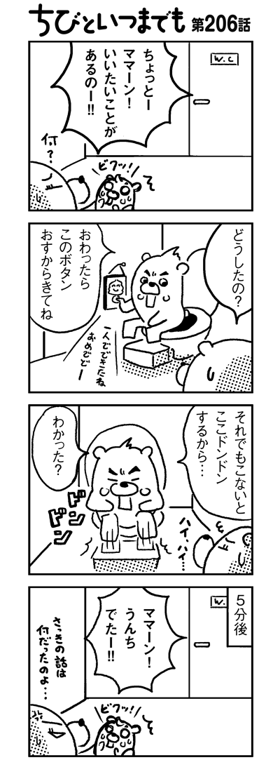 100508_4koma_sk206